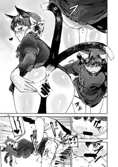 Iyarashi Orin-chan Goudou