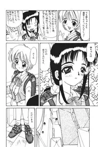 [Kawaridane Akito] Tenshi no Junan