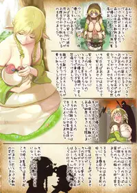 (C80) [DA HOOTCH (Various)] Bestiary -Monster Daihyakka-