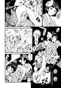 [Tuna Empire] LUST TRAIN Shokai Genteiban