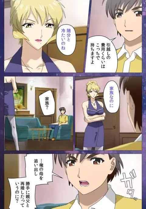 Gibomai Ichi Complete Ban