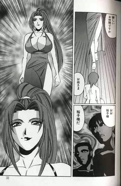 Chijoku no Gakuen