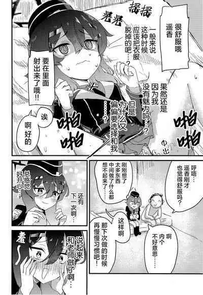 Choi Ecchi Archive | 有些色色的碧蓝档案