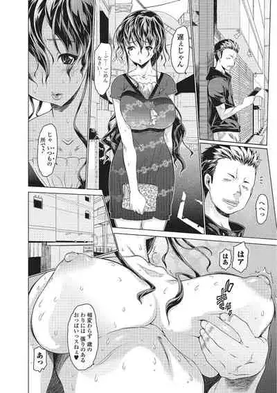 Mechakucha Sex Shiyo