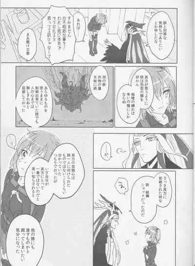 Sweet Mercury Addiction