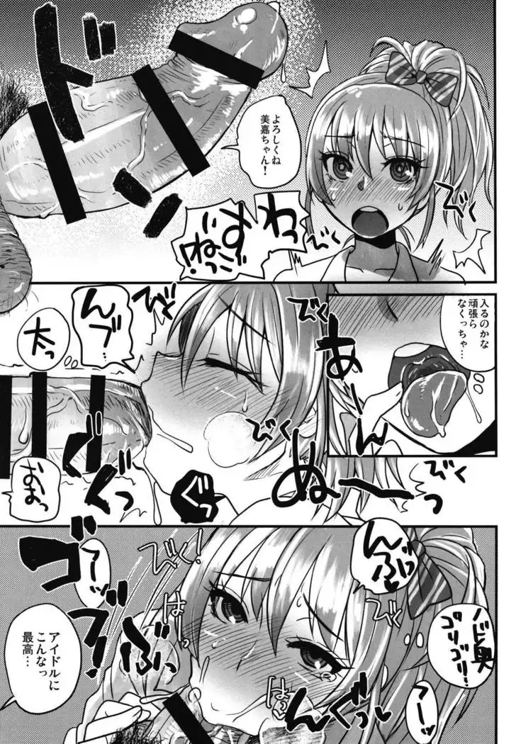 Charisma JK Idol AV Debut