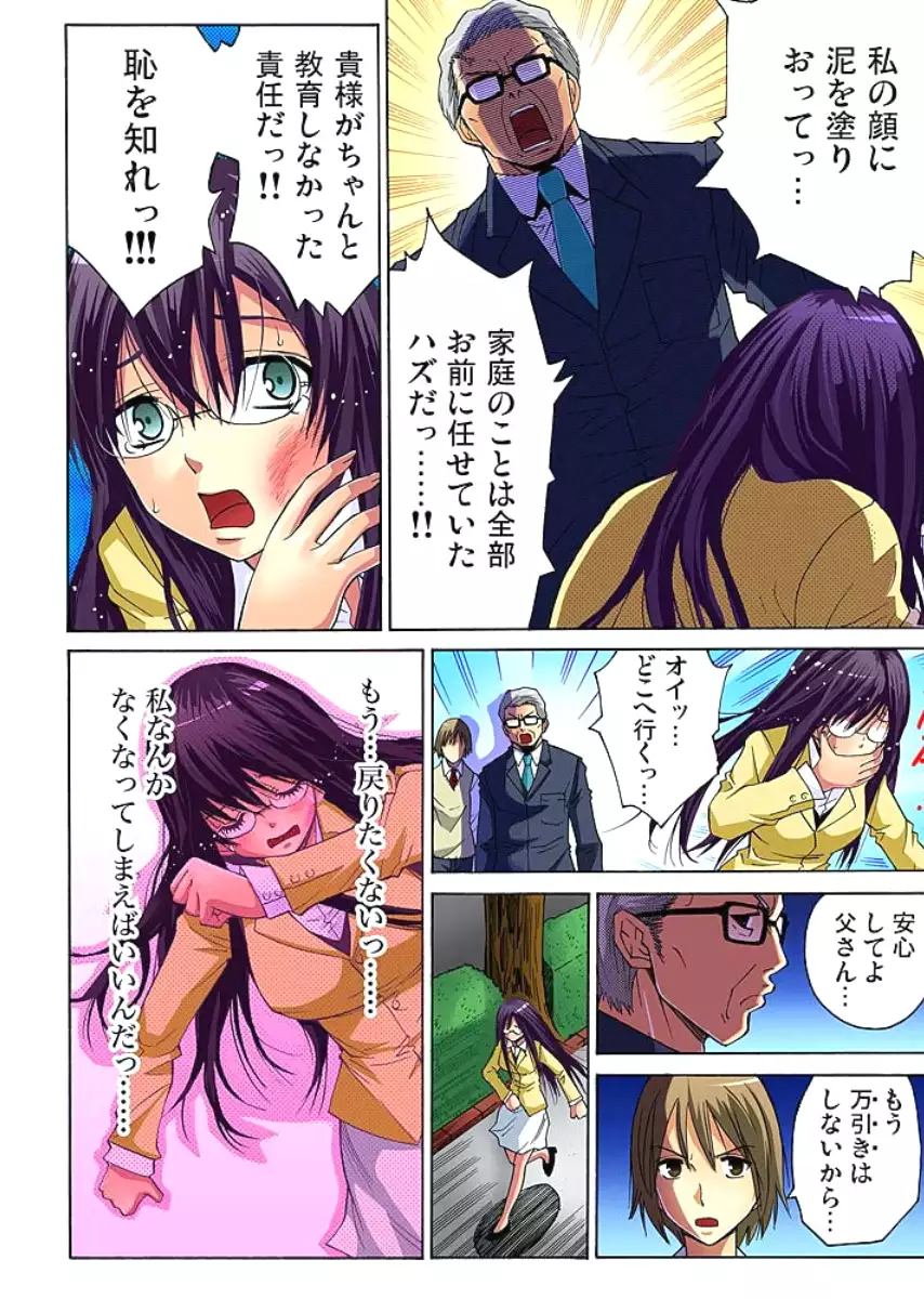 Hitozuma Uzuki Ch. 1-13