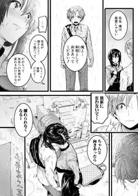 [doumou] Omokage Ch.01-02 (END)