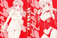 [Kurokawa Mio] Love Chira