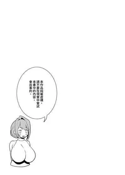 Otonari-san wa Yami Soshiki ni Nikutai Kaizou sareta Moto Seigi Sentai Member deshita | 隔壁鄰居是曾經被邪惡組織肉體改造的前正義戰隊成員