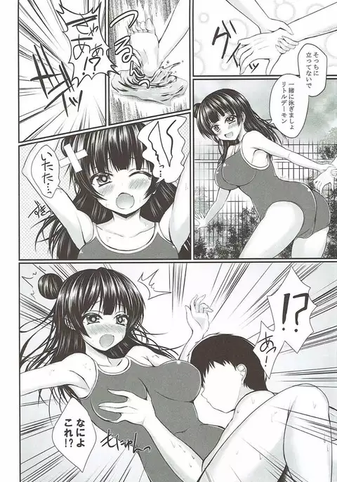 Yohane to Zutto Daten Shiyo