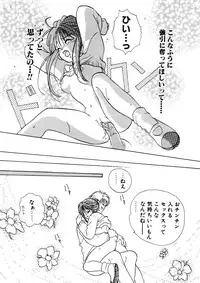 [Goto Hayako] Suki Yori Daisuki