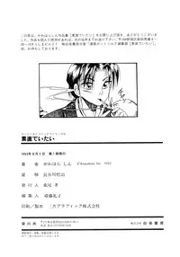 [Kawahara Shin] Sunao de Itai