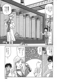 [Aro Hiroshi] Kagaku no Nyotaimori - Engineering of Raised Outlay