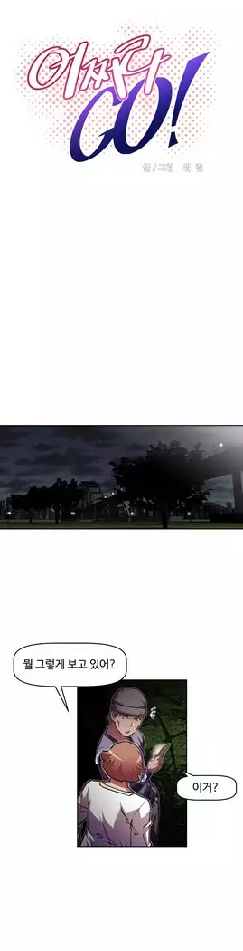 Brawling Go Ch.53-67