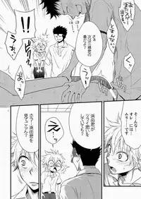 Hamada ga uke na hon 3