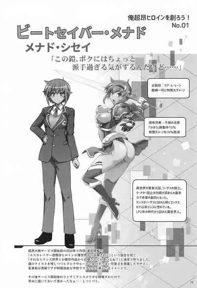 chokosenshihaaragaenai!