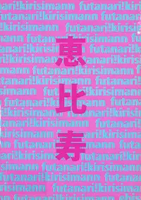 Futanari! Kirishima n