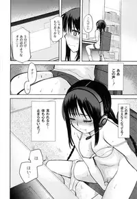 [Ichiko] M-Chick [Digital]