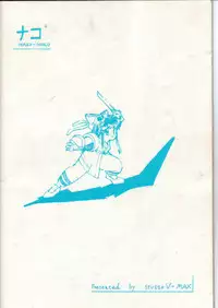 [Studio V-Max] NakoNako (Samurai Spirits)