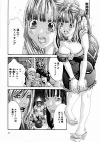 [Miyazaki Maya] Pinky Lip