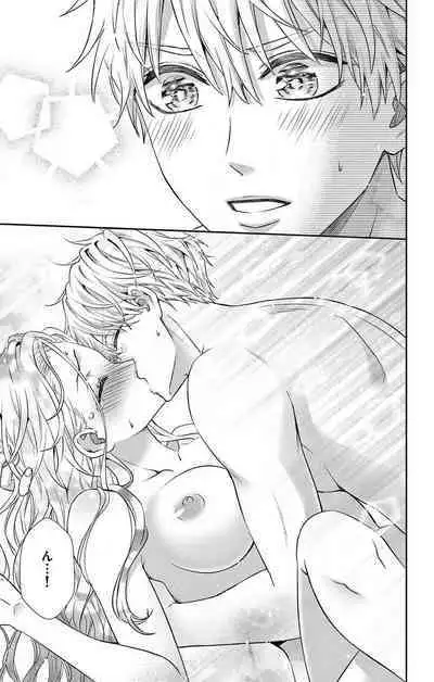 Konya mo Doutei ni Nakasareteimasu 1-7