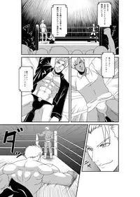 [Mumi Mushuu] Ero☆Less 2