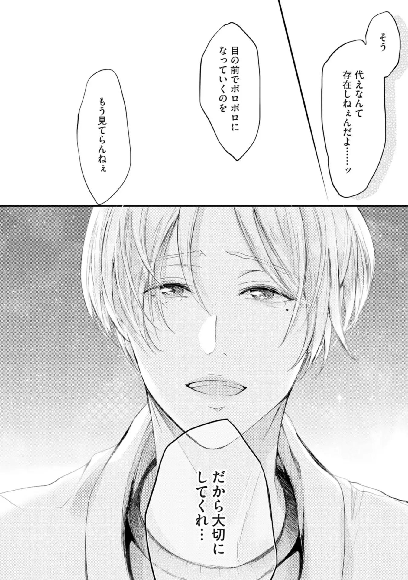 Nijiiro no Kimi ga Suki