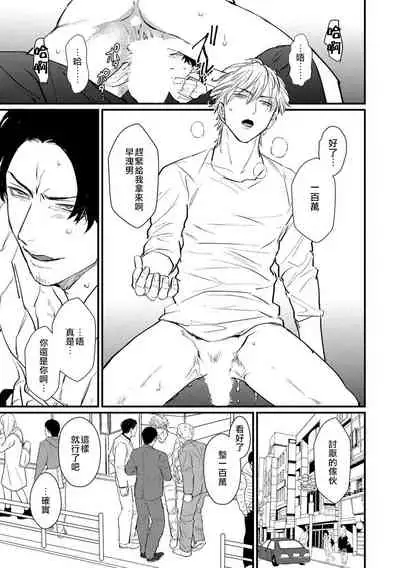 [U] SEX LITERACY ZERO Ch. 1-4 [Chinese] [拾荒者汉化组] [Digital]