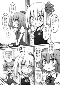 (C79) [Marked-two (Maa-kun)] Gensoukyou no Utage (Ge) (Touhou Project)