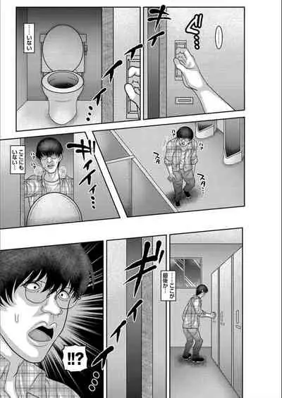 Dakitai Onna no Hatsujou Switch!