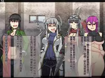 魔物化堕落前線(机翻)