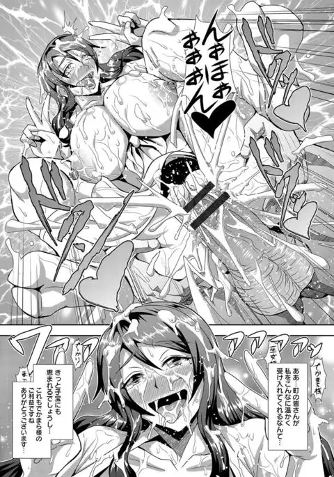 Kyouin Kangoku Kitan