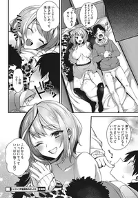 COMIC HOTMILK 2016-11 [Digital]