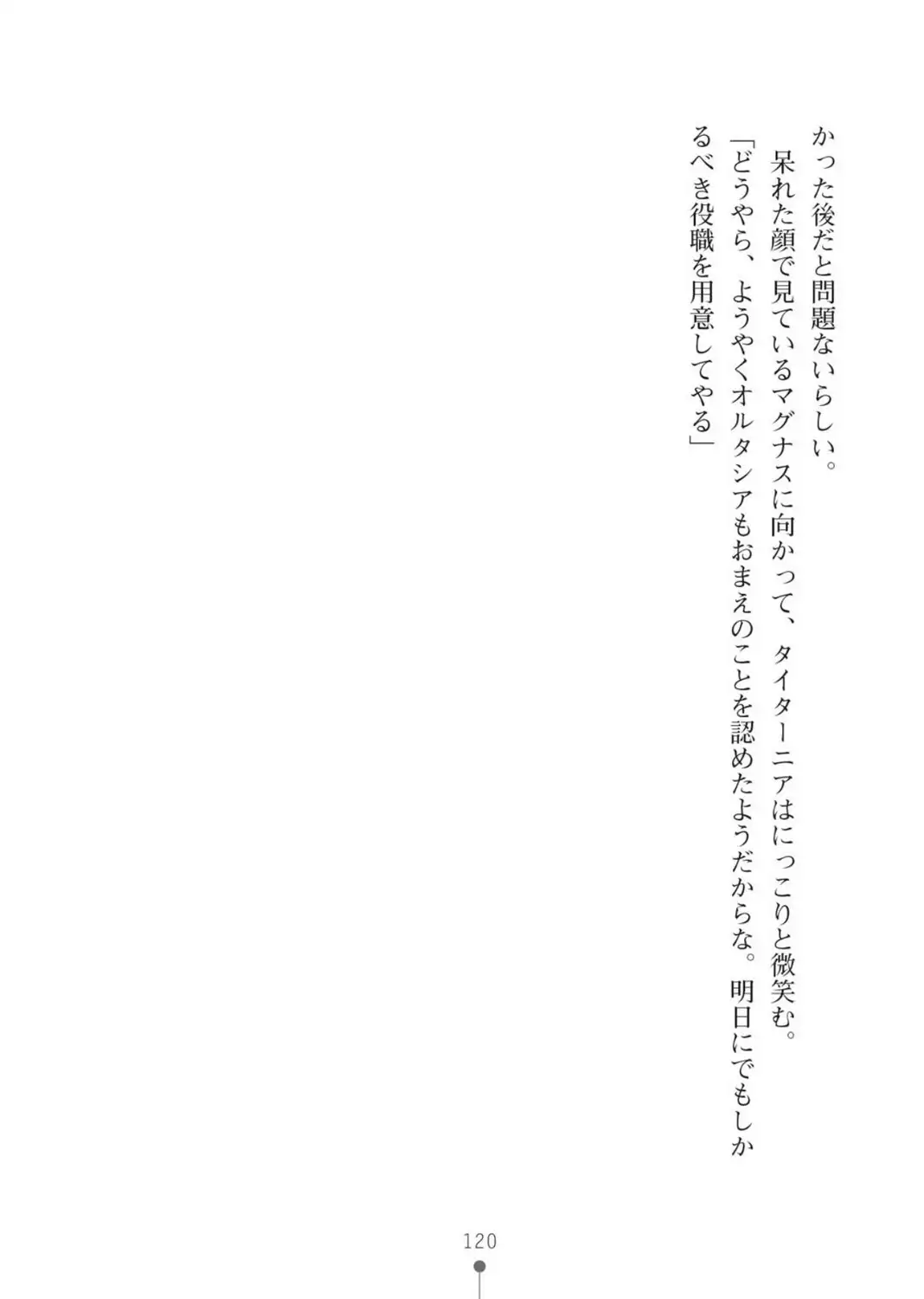 ハーレムバンディット