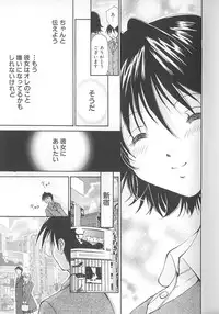 [Setsuna] Love Romance