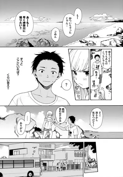 [Sekiya Asami] Rough Sketch