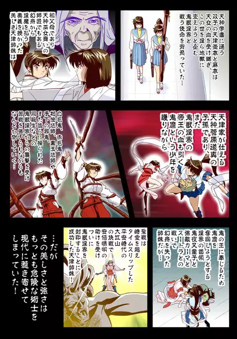 Fallen XX AngeL 16 THE DARK2