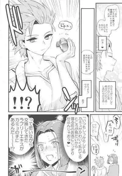 Kimi wa zenbu o Mitooshi