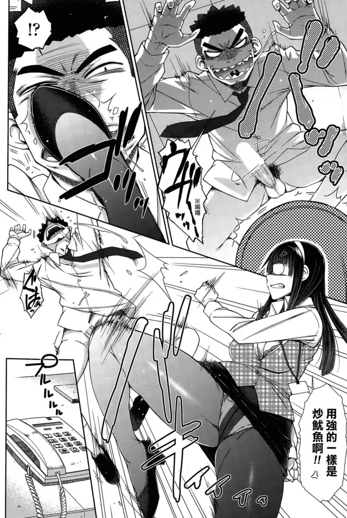 Zetsurin Danshi no Harem Seikatsu