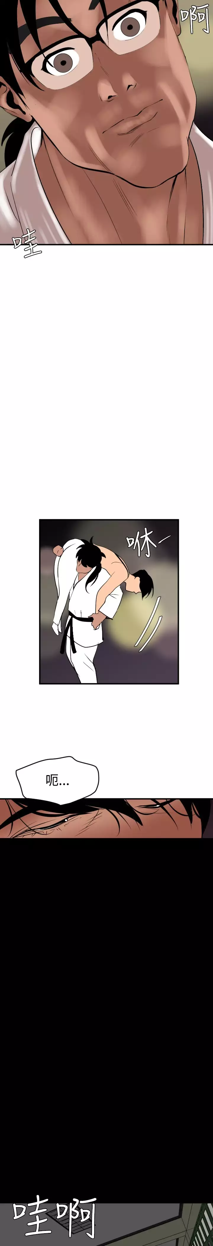 Desire King 欲求王 Ch.41