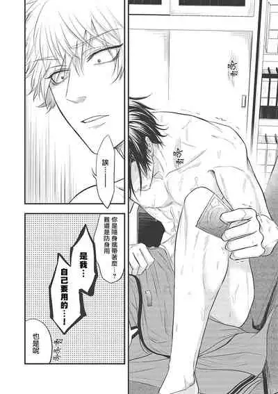 pop one's cherry Vol. 1-6 + 番外