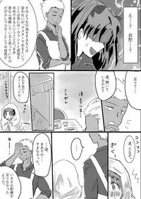 [Penguin Bolo] Archer Miteru to Muramura Shitekuru Rin-chan no Ohanashi (Fate/stay night)