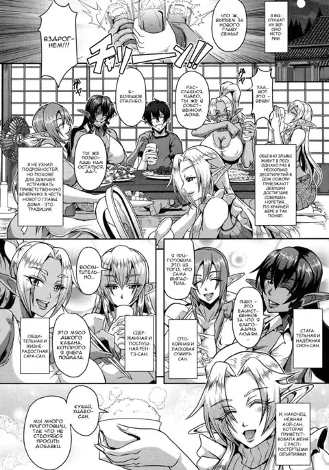 Elf Harem no Mori to Kozukuri Keiyaku