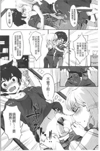 Nisebon | 似愛性書