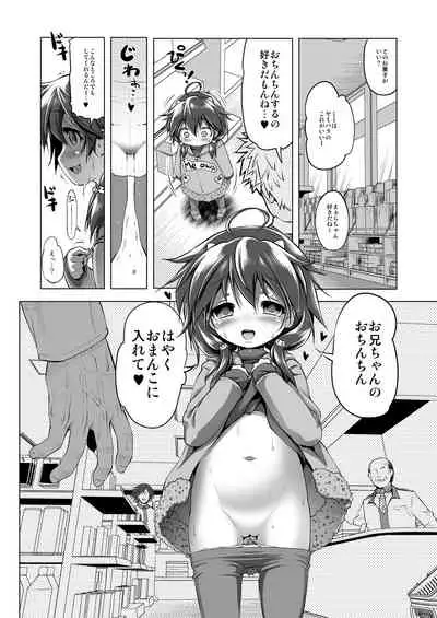 [KAMINENDO.CORP (Akazawa RED)] Suteki na Kuu-chan [Digital]