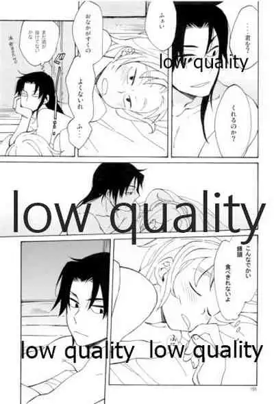 りこまのさいろく3