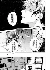 [Okawa Mihara] Kyuuketsuki wa Shinzou no Yume o Miru 1-4 | 吸血鬼夢想著擁有心臟 1-4 [Chinese] [Digital]