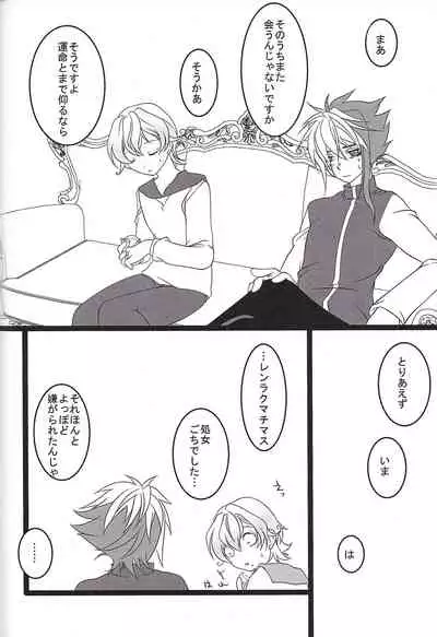 Sukoshi mukashi no hanashi