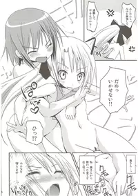 (C84) [Ar Da Coda (Zinan)] Show you Guts Cool Say na Tanpenshuu (Ro-Kyu-Bu!)